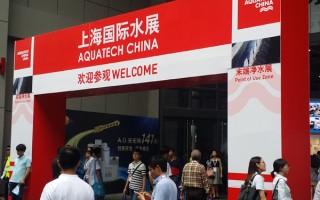 中國過濾分離網參展2015上海國際水展(Aquatech China)
