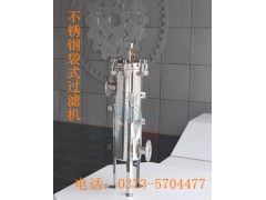 袋式過濾機(jī)－不銹鋼袋式過濾機(jī)