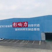 江蘇金美達新材料有限公司