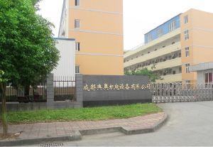 成都典奧機電設(shè)備有限公司